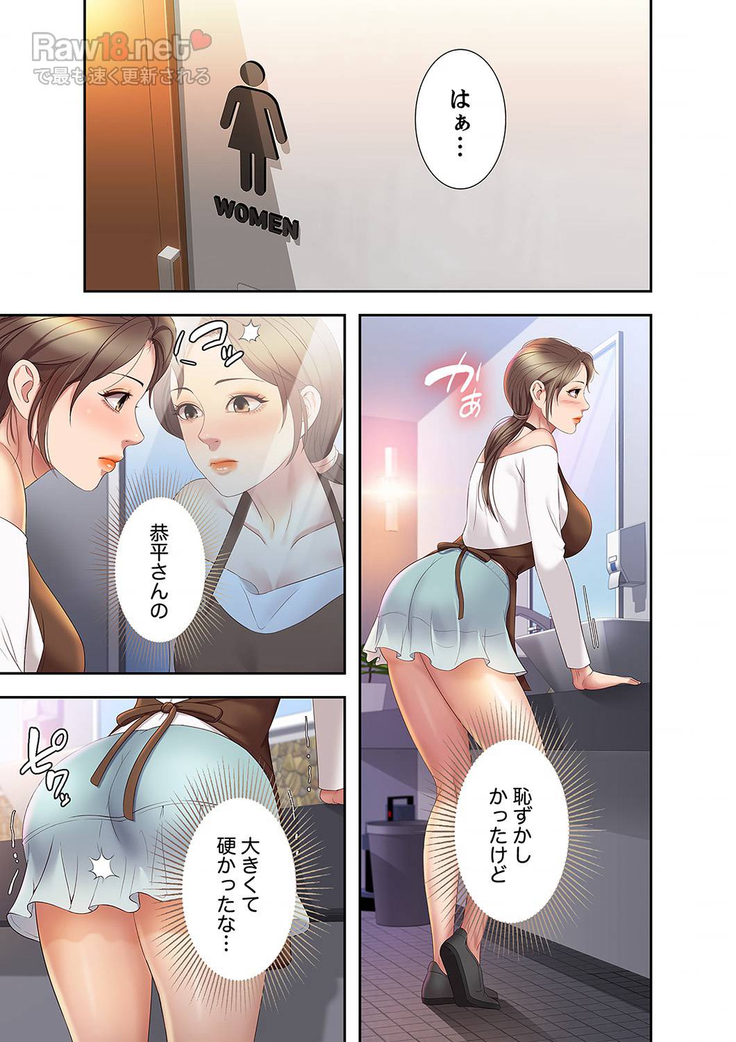 タブーな恋人 【高画質版】 - Page 18